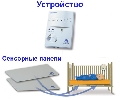 Монитор дыхания Babysense II
